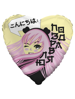 Сердце Аниме "Поздравляю"