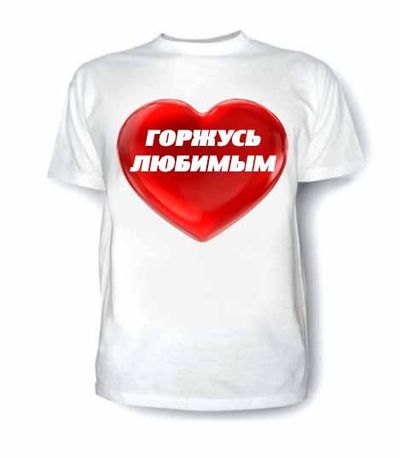 парные футболки