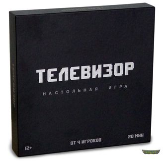 Телевизор. Настольная игра.