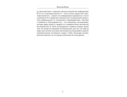 Вячеслав Ильин. Как играть в Со-Творчество с Творцом. Книга 2. Как на самом деле устроены мир, человек и социум. Взгляд изнутри и снаружи.