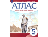 Контурные карты 5 класс история дрофа. Атлас 5 класс история. Контурная карта по истории 5 класс. Атлас 5 класс история. Гдз по контурной карте 5 класс древняя греция.