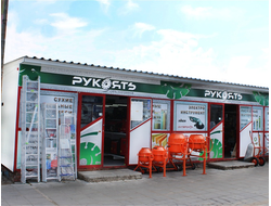 Рукоять | ул. Орджоникидзе, 24