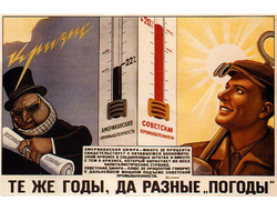 Плакат СССР №47