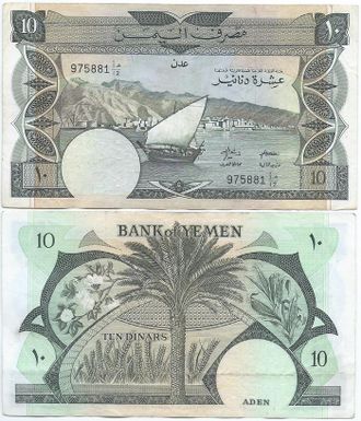 Южный Йемен 10 динар 1984 г.