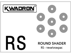 Иглы KWADRON - ROUND SHADER