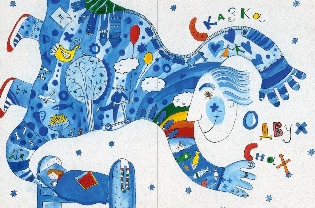 КНИГИ - «Добрые сказки», Н. Абрамцева