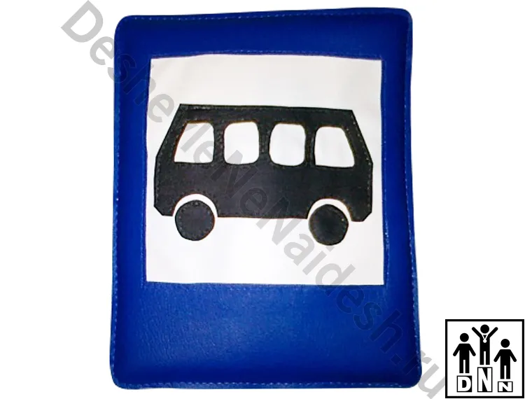 Дорожный знак Автобусная остановка