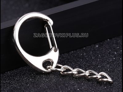 Карабин с цепочкой для брелков