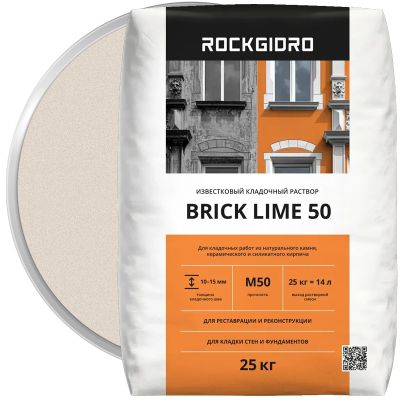 Кладочный раствор известковый ROCKGIDRO BRICK LIME 50 25 кг