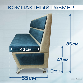 Кухонный ДИВАН "ФОРУМ-1МН", Синий/Слоновая кость
