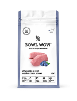 BOWL WOW (Боул Вау) корм сухой для котят Индейка, Курица, Черника, 1.5 кг