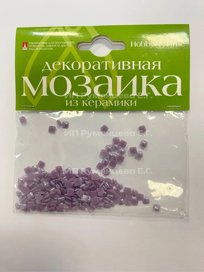 Мини мозаика из керамики 4х4 мм 200шт тонкая Лиловая