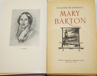 Gaskell E. Mary Barton.  На английском языке. М.: Foreign languages publishing house. 1956 г.