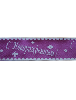 Лента отделочная, арт. 05с2267, 51 мм.