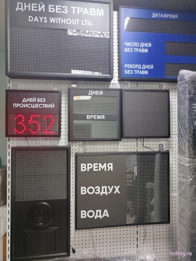 Табло отсчета дней без происшествий 310*350мм (помещение) (красный)
