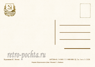 8110 К Зотов 1961 г