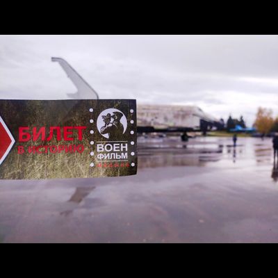 Экскурсия «Военфильм. С солдатским обедом»
