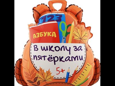 Шар фольга портфель 71 см