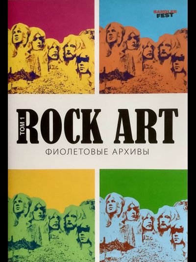 Книга Рок-н-ролльные байки. Валерий Кучеренко. Александр Галин Book, Intpressshop