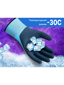 Перчатки зимние #НХ-303 водонепроницаемые, латексные (температурный режим -30С) цена указана за 10 пар