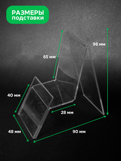 (ПОС0500) Подставка для телефона с ценником "ANGLE" из прозрачного оргстекла