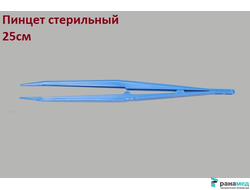 Пинцет одноразовый стерильный 25 см Suyun