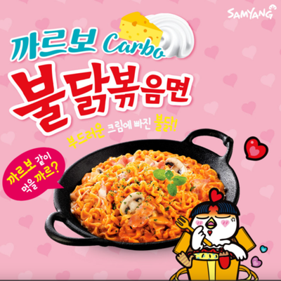 Лапша Samyang Hot Chicken Ramen Carbonara