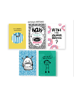 Набор открыток "Страна МО"