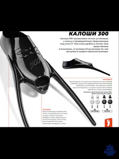 Калоши C4 серии 300 р.40/41 черные (пара)