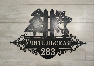 адресная табличка волк мультяшный