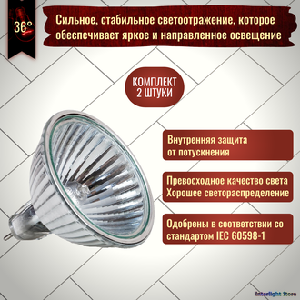 Osram Decostar 51 ALU 41866 WFL 35w 36° 12v GU5.3