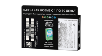 AIR OPTIX COLORS (2 ЛИНЗЫ)