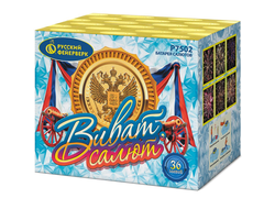 Виват салют 1х36