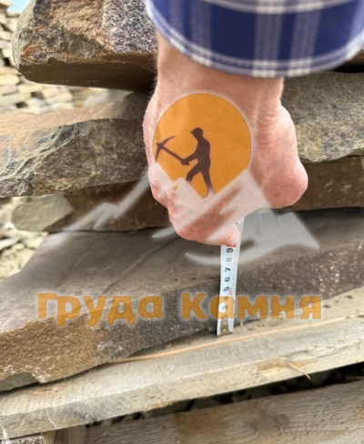 Большой пласт плиты и степы из камня