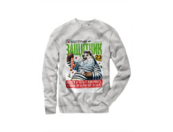 Свитшот #13 на 23 февраля