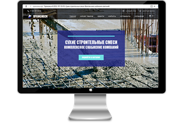 Интернет магазин сухих смесей 