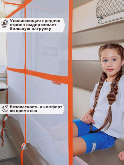 Бортик с фиксаторами 150 см Оранжевый