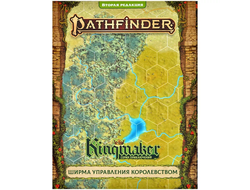 Pathfinder. НРИ. Вторая редакция. Kingmaker. Ширма управления королевством