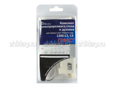 Комплект электророзжига плиты GEFEST 1200-С2, С4 (+духовка)