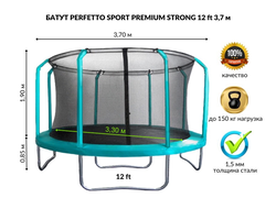 Батут с защитной сеткой PERFETTO SPORT PREMIUM STRONG 12 диаметр 3,7 м купить в Воронеже