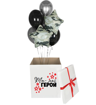 КОРОБКА-СЮРПРИЗ "ты - мой герой"