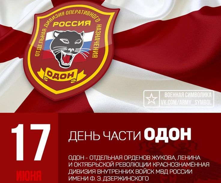 Какого числа внутренних войск