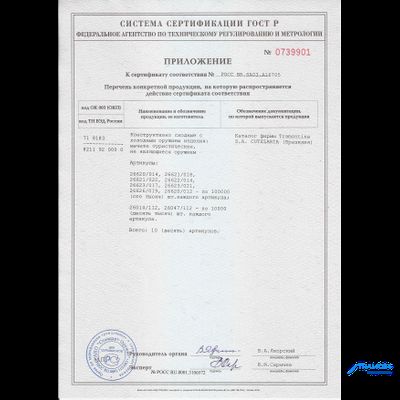 Tramontina Machetes Мачете 45 см. - 26621/018