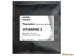 Подкормка для винных дрожжей VITIAMINE 2, 50 гр