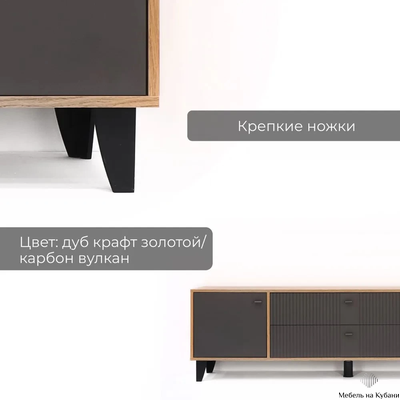 Тумба ТВ Парус-10 Дуб крафт золотой/Карбон вулкан