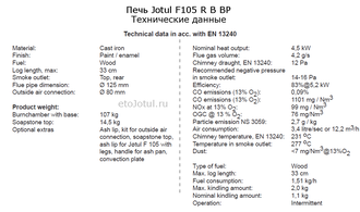 Технические характеристики печи Jotul F105 R B BP, мощность, вес, эффективность