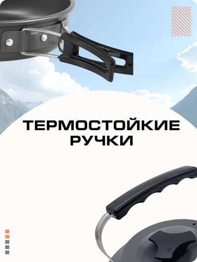 Набор Посуды