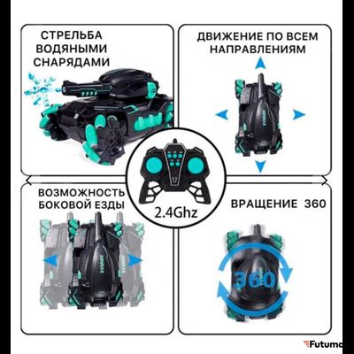 Танк на радиуправлении с гидрогелевыми пульками Fighter Гидротанк 4WD Синий