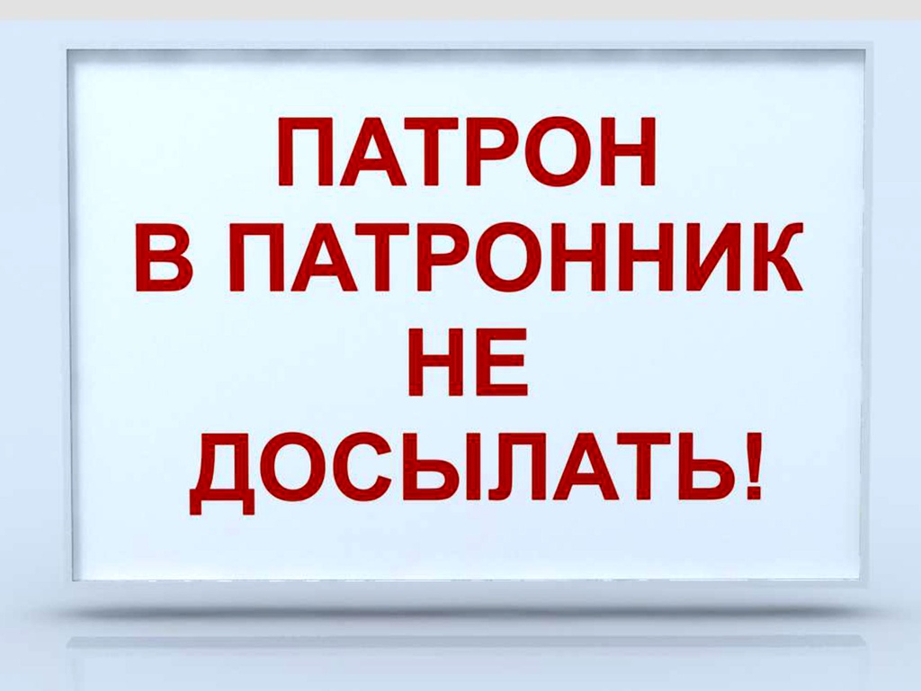 Световое табло берегись автомобиля