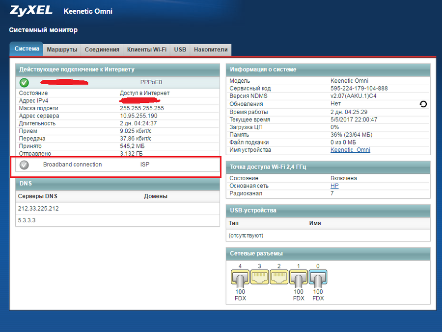 Keenetic порты. Keenetic omni проброс порта. Проброс портов на роутере keenetic. Keenetic порты. Переадресация nat zyxel keenetic.